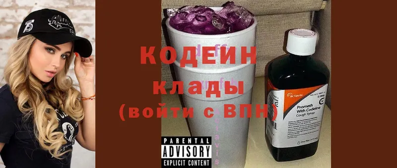 Codein Purple Drank Чусовой