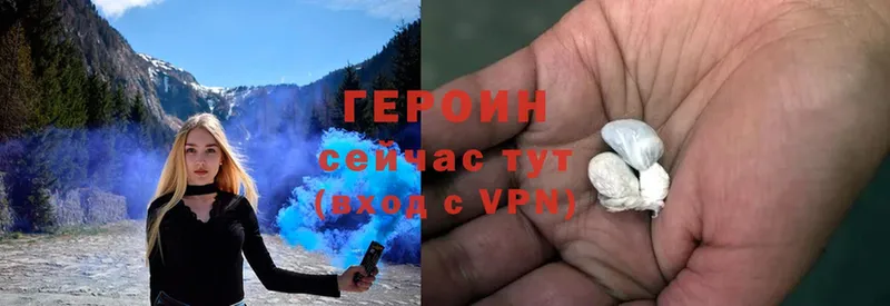 OMG зеркало  Чусовой  ГЕРОИН Heroin  что такое  