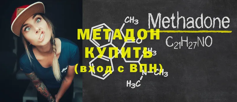 Метадон methadone  Чусовой 